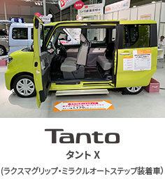 タントX