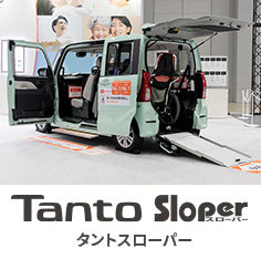 タントスローパー