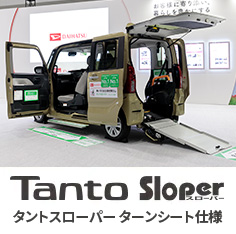 タントスローパーターンシート仕様