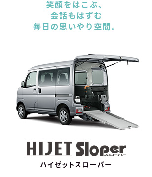 HIJET Sloper ハイゼットスローパー