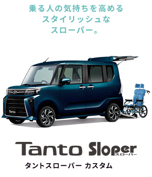 TanTo Sloper CUSTOM タントスローパーカスタム