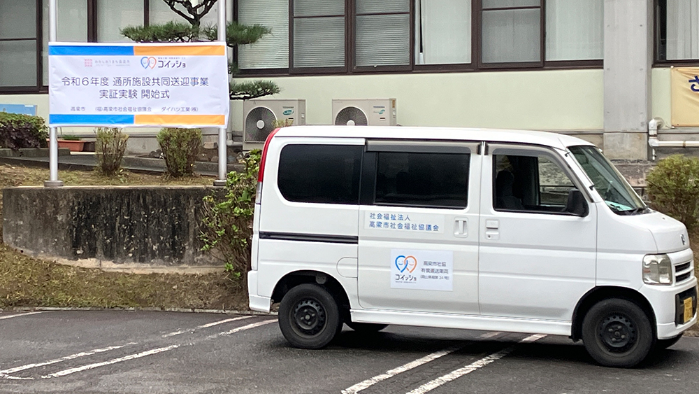 岡山県高梁市