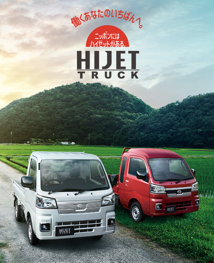 HIJET TRUCK