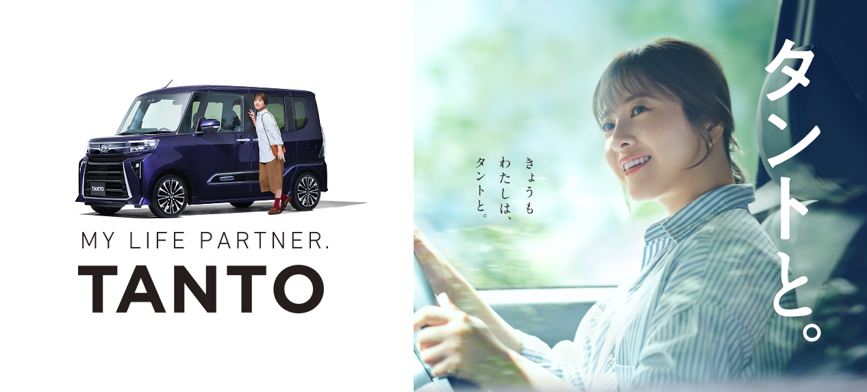 TANTO