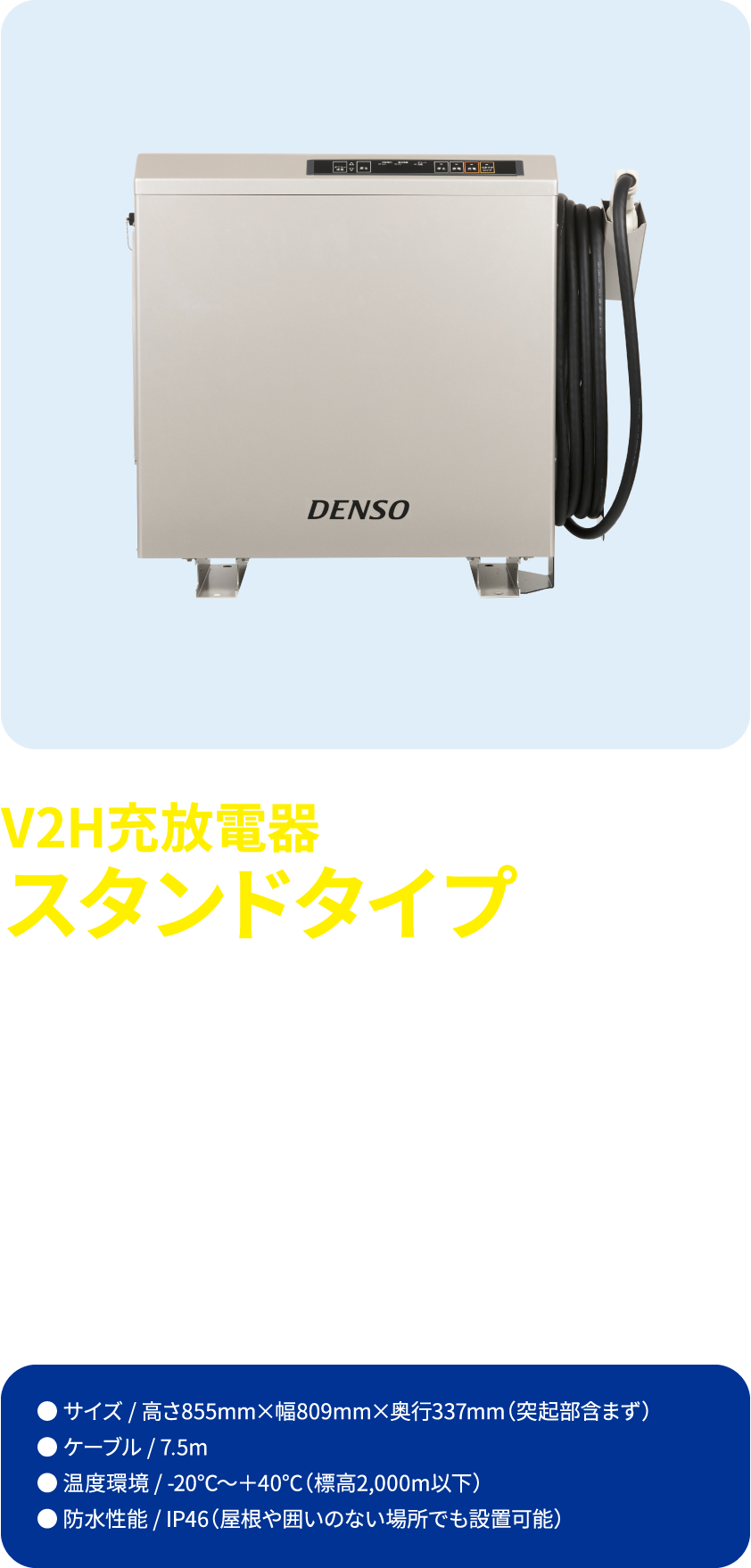 スタンドタイプ