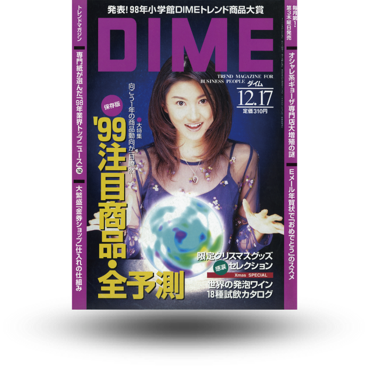 DIME