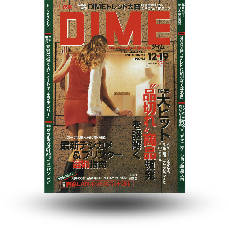DIME