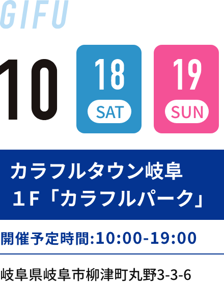 GIFU