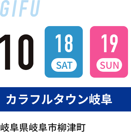 GIFU