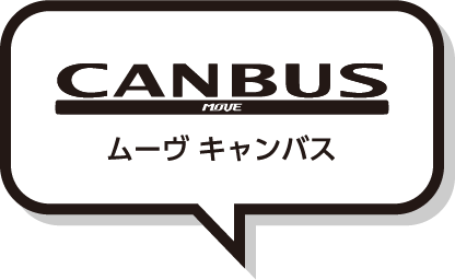 CANBUS MOVE ムーヴ キャンバス
