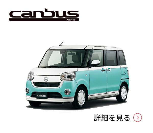 エコカー減税対象車 一覧 エコカー減税 グリーン税制 おすすめ情報 ダイハツ エコカー減税対象車 一覧 エコカー減税 グリーン税制 おすすめ情報 ダイハツ