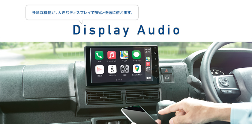 公式】ハイゼット カーゴのナビ・その他装備|ダイハツ 公式】ハイゼット カーゴのナビ・その他装備|ダイハツ