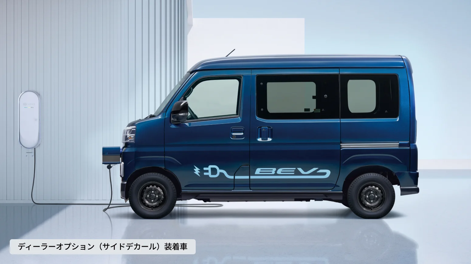 画像：充電中の左真横向きのe-アトレー RSのディーラーオプション（サイドデカール）装着車