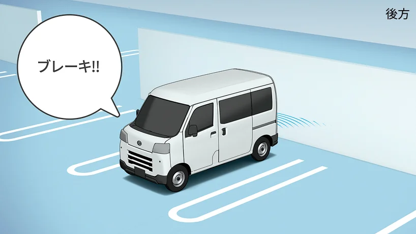 画像：駐車中に後方に障害物があることを検知しブレーキ制御が作動している様子