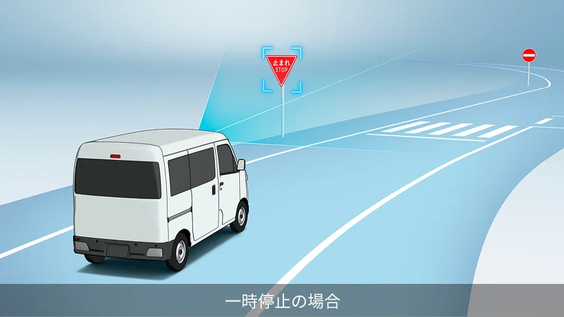 画像：一方通行の道路で一時停止標識を検知している様子