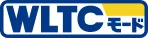アイコンバッチ：WLTCモード