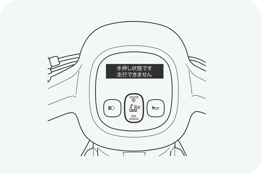 イラスト:e-SNEAKERのディスプレイ部に「手押し状態です 走行できません」の表示
