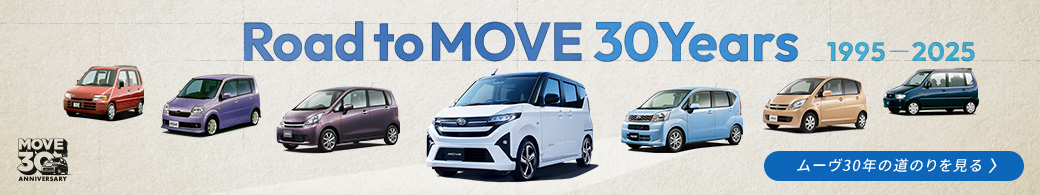 Road to MOVE 30 Years 1995-2025 ムーヴ30年の道のりを見る >