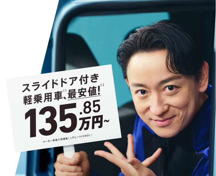 MOVE｜ダイハツ