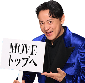 この価格で、このムーブ。詳しくはこちら