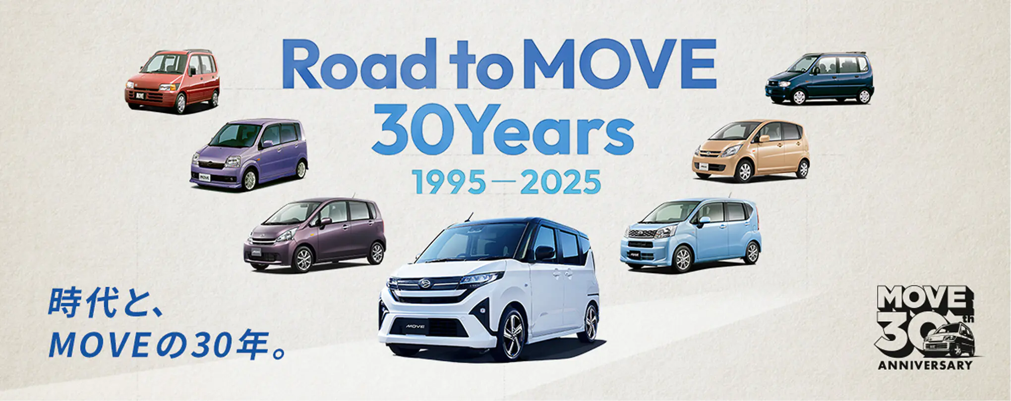 Road to MOVE 30Years