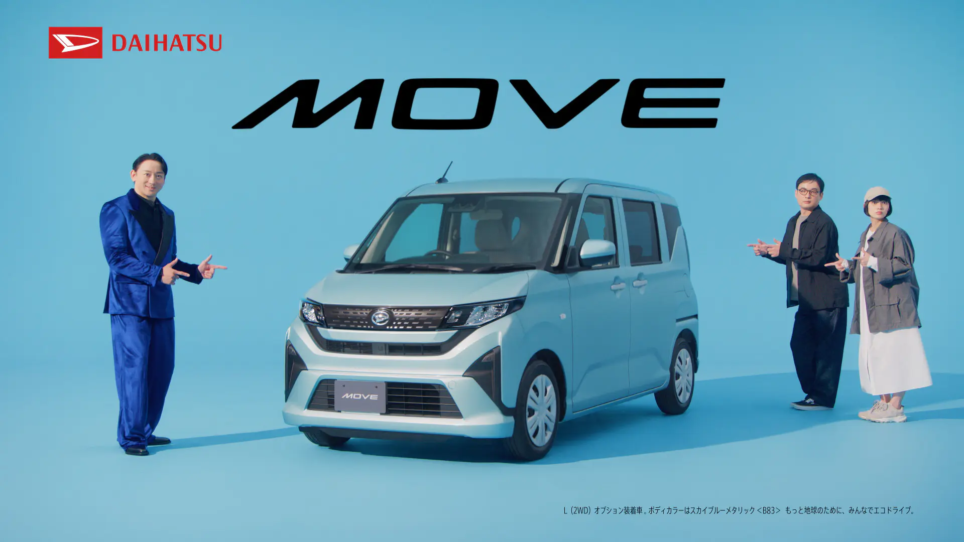 TVCMテレビCM