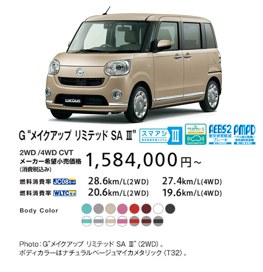 公式 ムーヴ キャンバス トップページ ダイハツ 公式 ムーヴ キャンバス トップページ ダイハツ