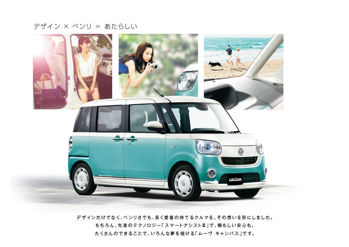 軽自動車 サマータイヤ／ホイール特集｜タイヤワールド館ベスト