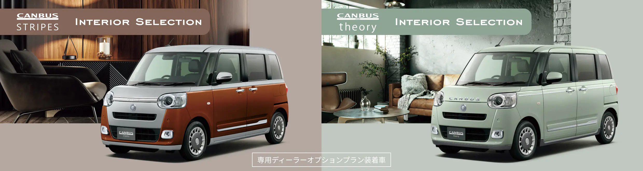 公式】ムーヴ キャンバス トップページ｜ダイハツ