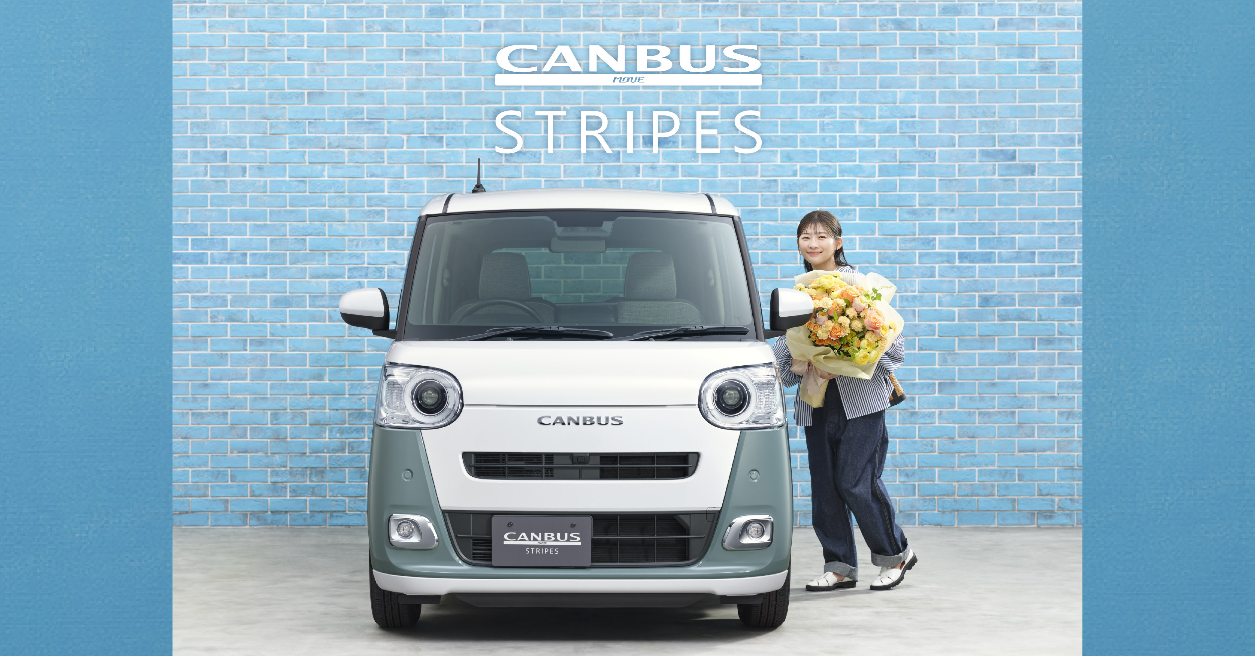 なんでもない日が、なんだかいい。 ムーヴ キャンバス ストライプス