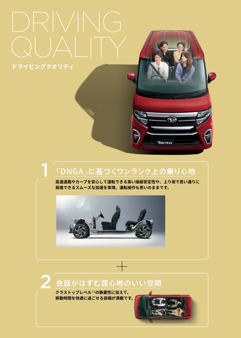 公式 タント トップページ ダイハツ 公式 タント トップページ ダイハツ