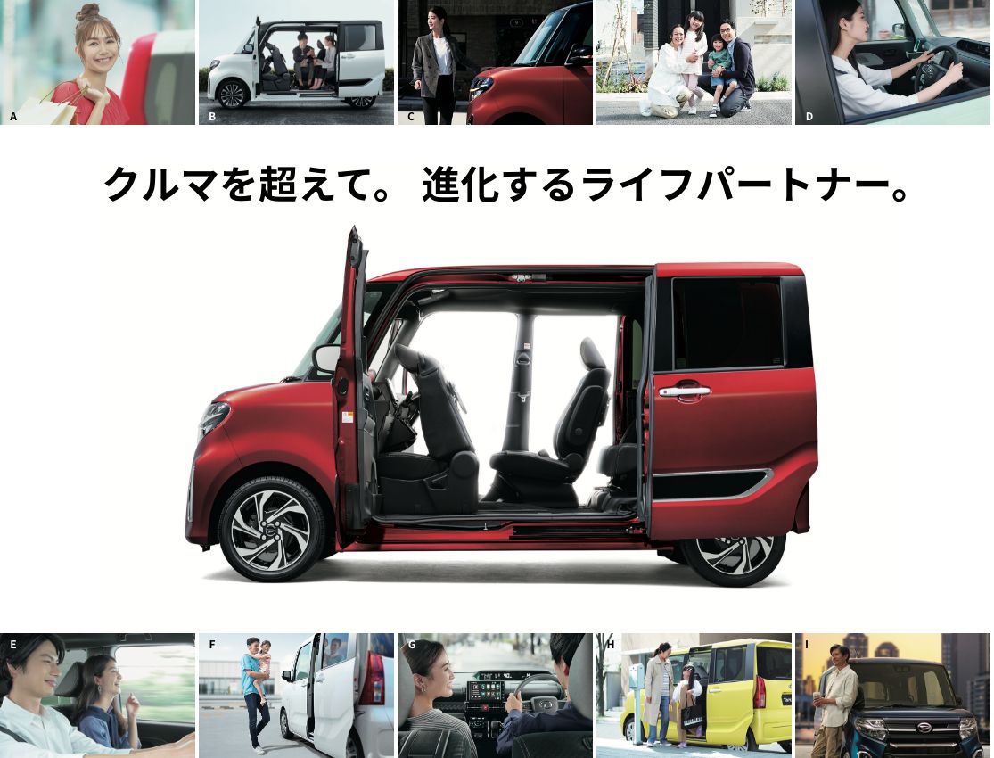 公式 タントの新車価格とグレード ダイハツ