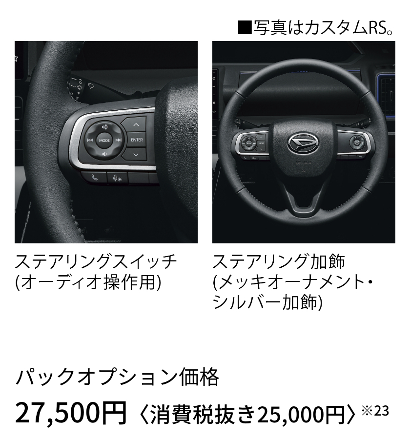 公式 タントのナビ その他装備 ダイハツ