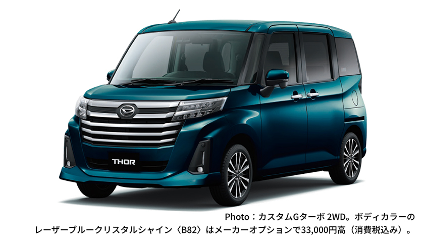 公式 トールの新車価格とグレード ダイハツ