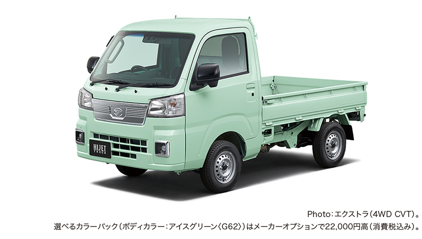 公式 ハイゼット トラックの新車価格とグレード ダイハツ