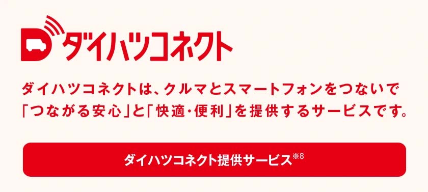 公式 ハイゼット トラックのナビ その他装備 ダイハツ
