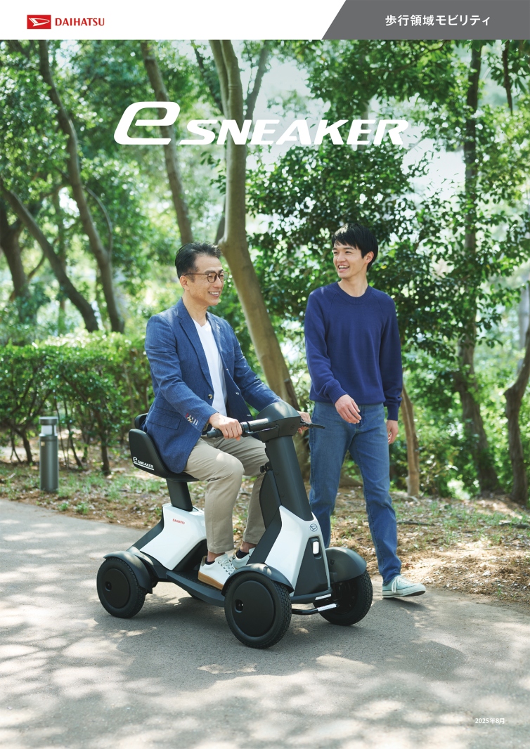 e-SNEAKER カタログ