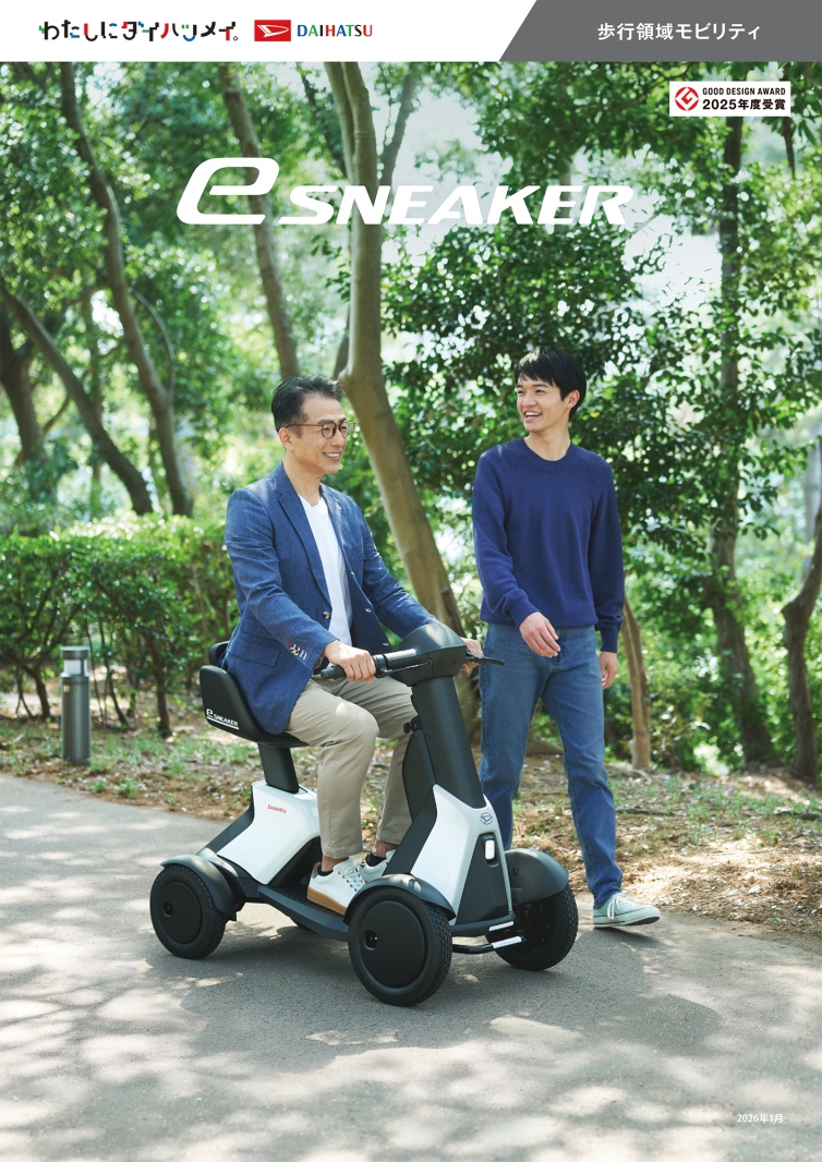 e-SNEAKER カタログ