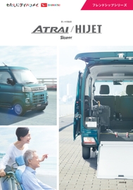 ダイハツ ハイゼット アトレー カタログ15点セット 新型アトレー