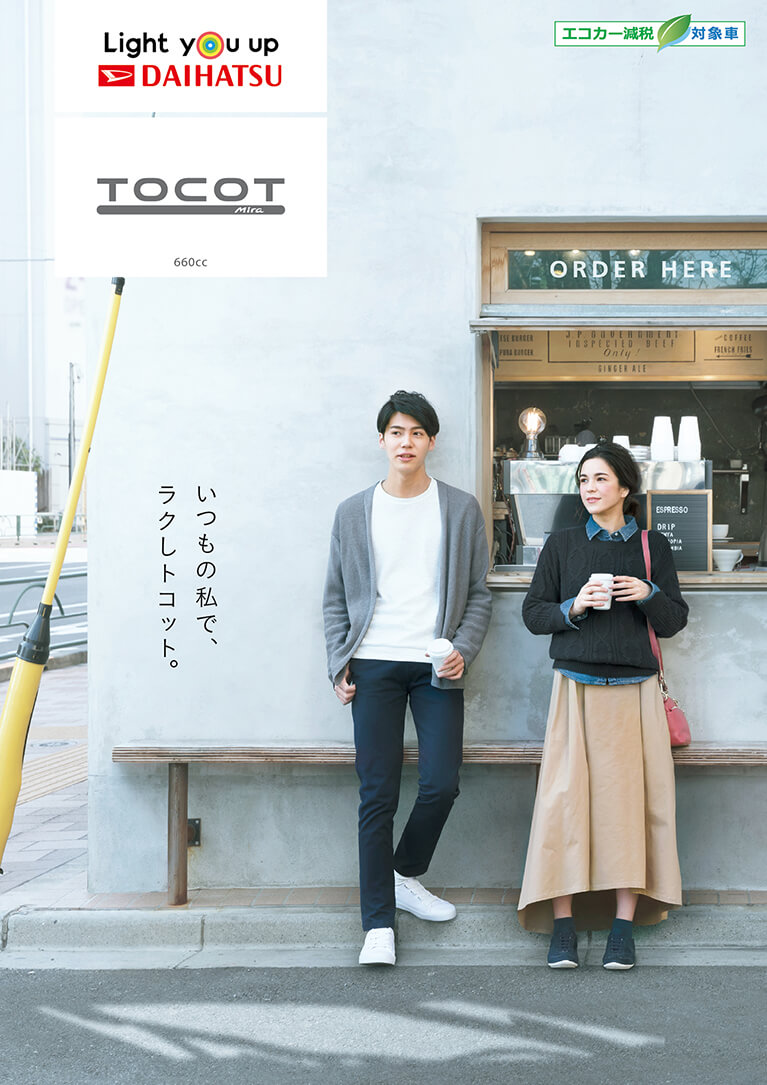 【公式】ミラ トコットWEBカタログ｜ダイハツ