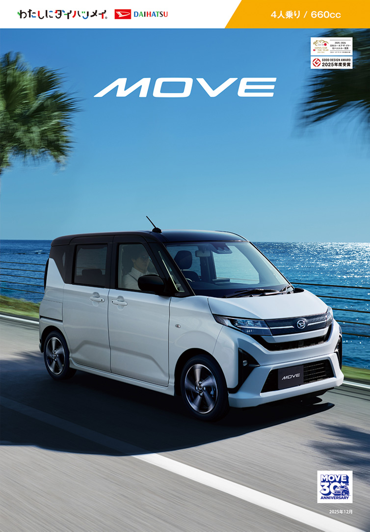 ムーヴカタログ