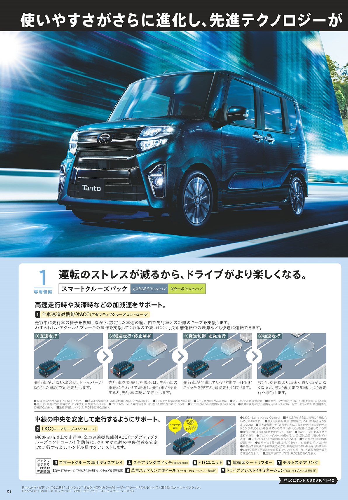 ダイハツ タント カスタム カタログ