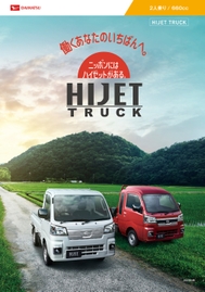 ダイハツ　車両カタログ　10冊セット 0001.jpg?20250501195520