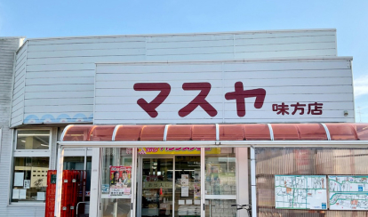 マスヤ 味方店