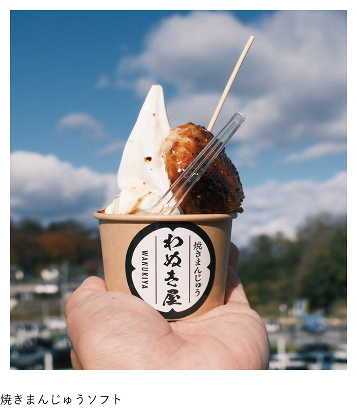 焼きまんじゅうソフト