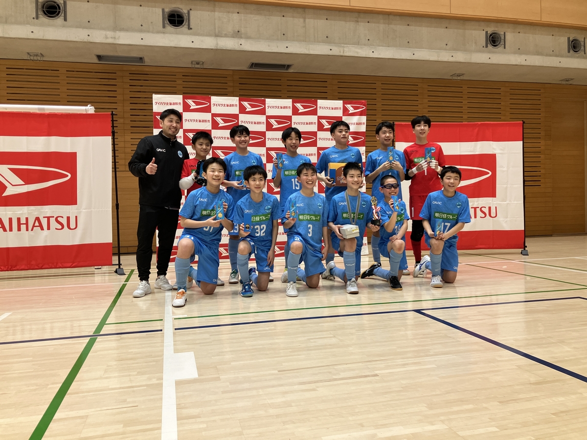 第3回 エスポラーダ北海道 U-12 ダイハツカップ｜地域とつながる活動
