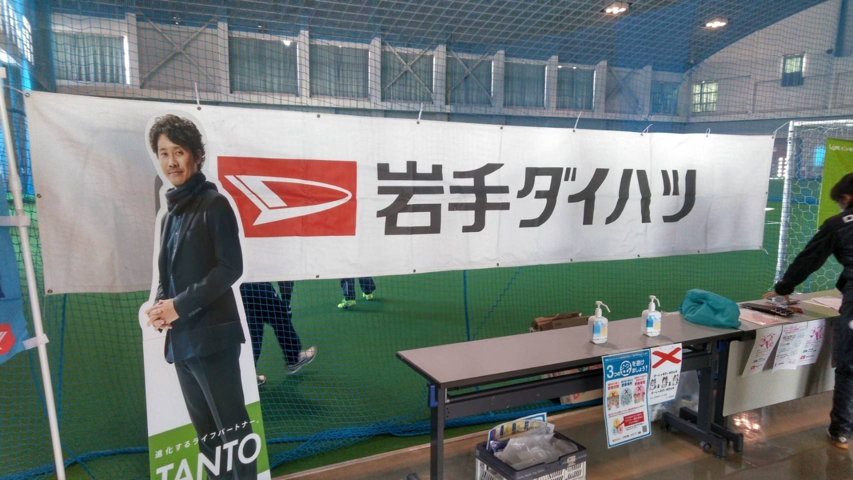 岩手県サッカー協会主催レディースガールズサッカーフェスタを協賛開催 女子サッカー Daihatsu