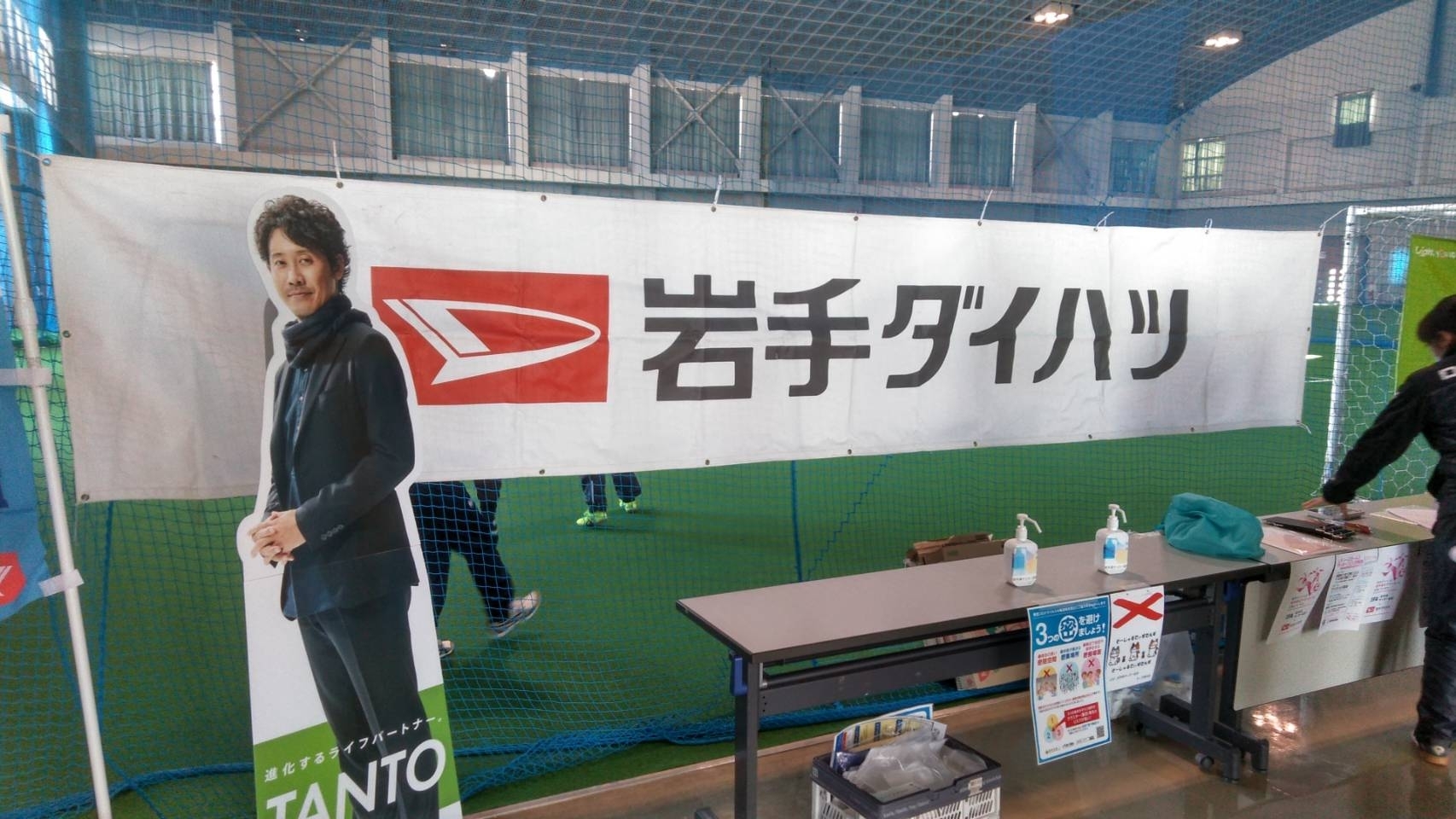 岩手県サッカー協会主催レディースガールズサッカーフェスタを協賛開催 女子サッカー Daihatsu 岩手県サッカー協会主催レディースガールズサッカーフェスタを協賛開催 女子サッカー Daihatsu