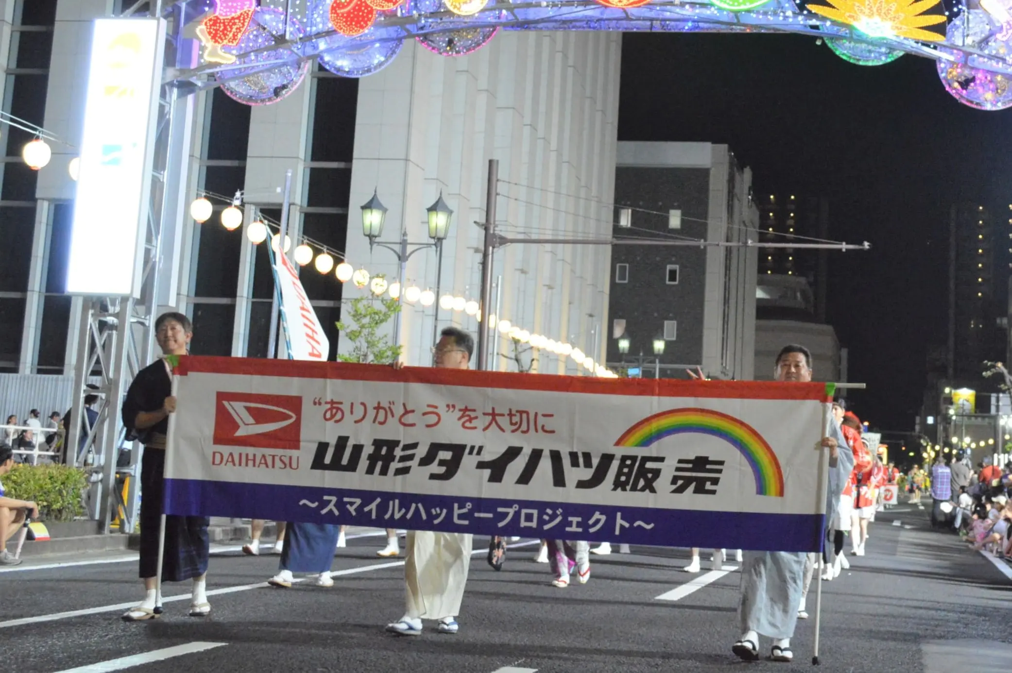 山形花笠まつり2024｜地域とつながる活動｜ダイハツ工業株式会社