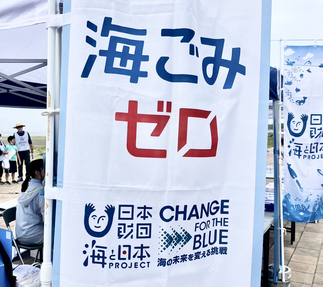 スポGOMIワールドカップ2023出場！｜地域とつながる活動｜ダイハツ工業株式会社